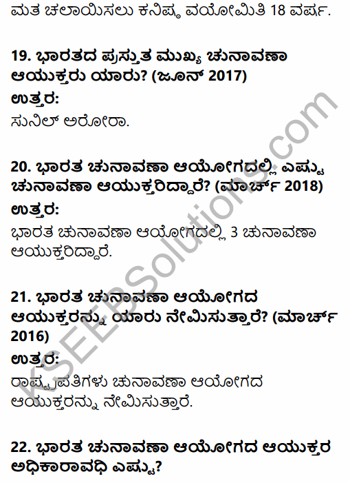 2nd PUC Political Science Question Bank Chapter 2 Elections and Party System in India in Kannada 6