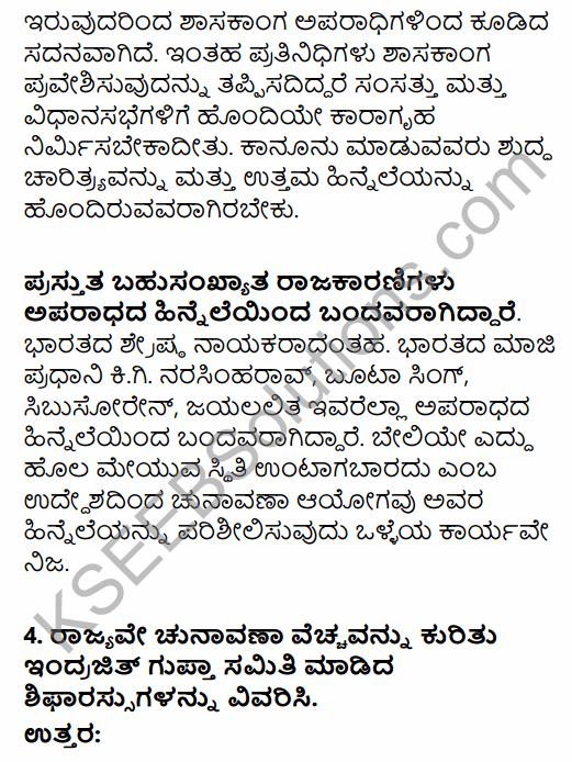 2nd PUC Political Science Question Bank Chapter 2 Elections and Party System in India in Kannada 62