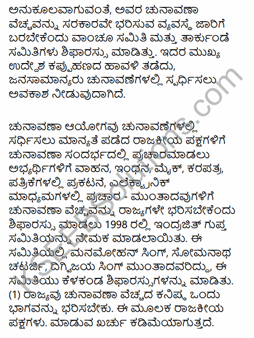 2nd PUC Political Science Question Bank Chapter 2 Elections and Party System in India in Kannada 64