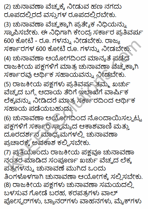 2nd PUC Political Science Question Bank Chapter 2 Elections and Party System in India in Kannada 65