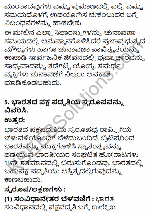 2nd PUC Political Science Question Bank Chapter 2 Elections and Party System in India in Kannada 66
