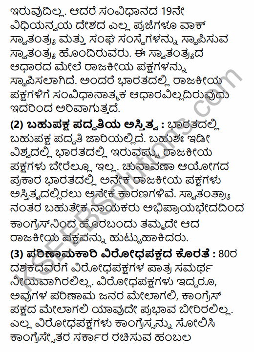 2nd PUC Political Science Question Bank Chapter 2 Elections and Party System in India in Kannada 67