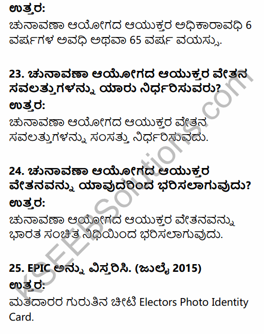 2nd PUC Political Science Question Bank Chapter 2 Elections and Party System in India in Kannada 7