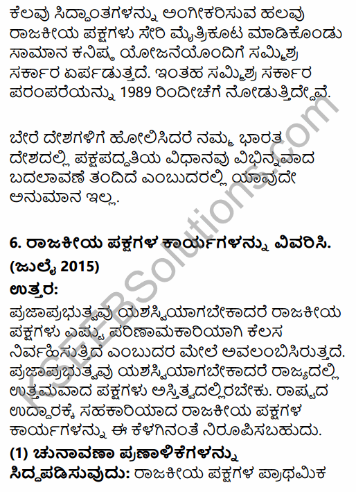 2nd PUC Political Science Question Bank Chapter 2 Elections and Party System in India in Kannada 70