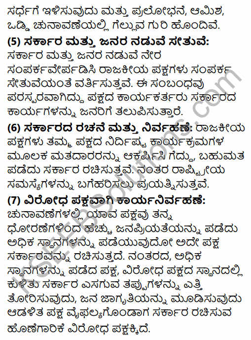2nd PUC Political Science Question Bank Chapter 2 Elections and Party System in India in Kannada 72