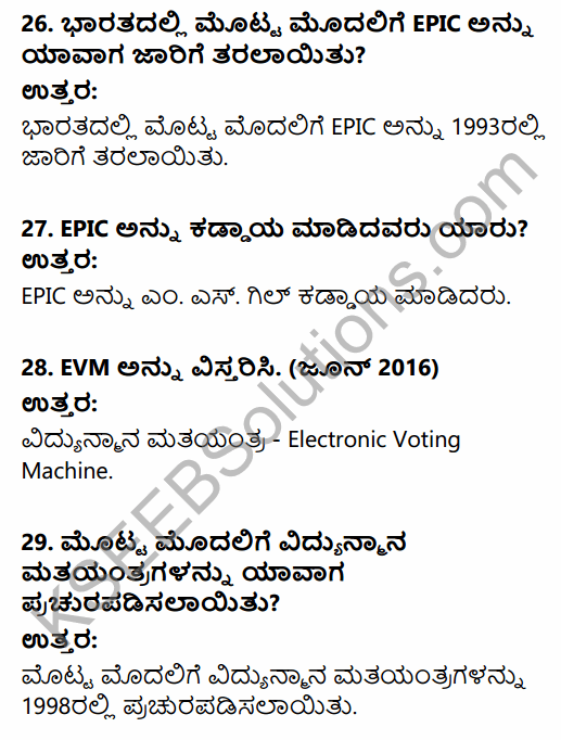 2nd PUC Political Science Question Bank Chapter 2 Elections and Party System in India in Kannada 8