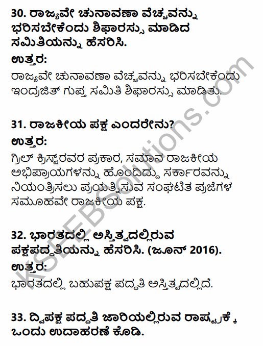 2nd PUC Political Science Question Bank Chapter 2 Elections and Party System in India in Kannada 9