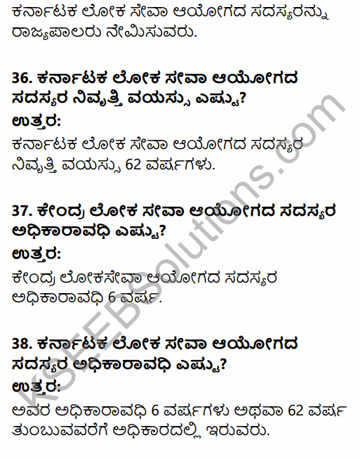 2nd PUC Political Science Question Bank Chapter 3 Administrative Machinery in India in Kannada 10