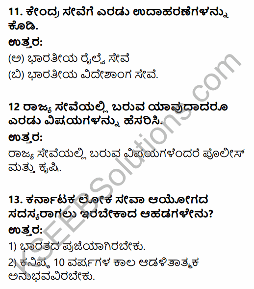2nd PUC Political Science Question Bank Chapter 3 Administrative Machinery in India in Kannada 15