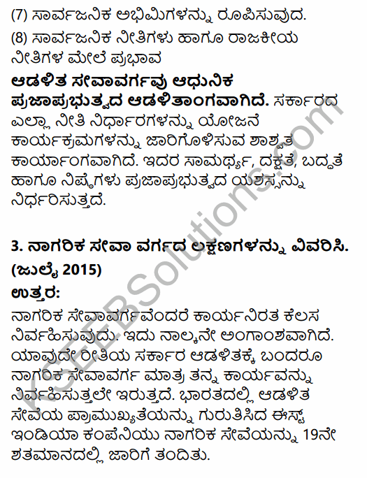 2nd PUC Political Science Question Bank Chapter 3 Administrative Machinery in India in Kannada 20