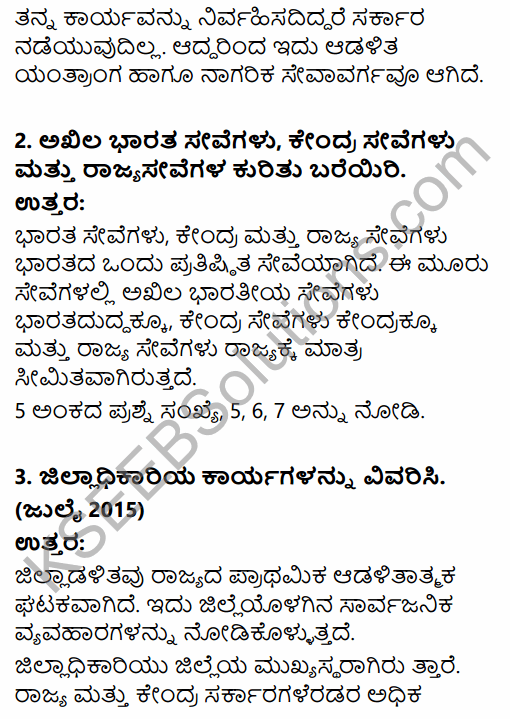 2nd PUC Political Science Question Bank Chapter 3 Administrative Machinery in India in Kannada 50