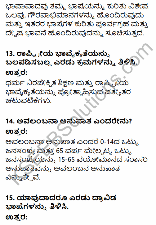 2nd PUC Sociology Question Bank Chapter 1 Making of Indian Society and Demography in Kannada 15