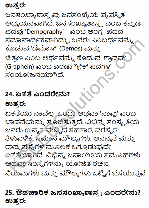 2nd PUC Sociology Question Bank Chapter 1 Making of Indian Society and Demography in Kannada 18