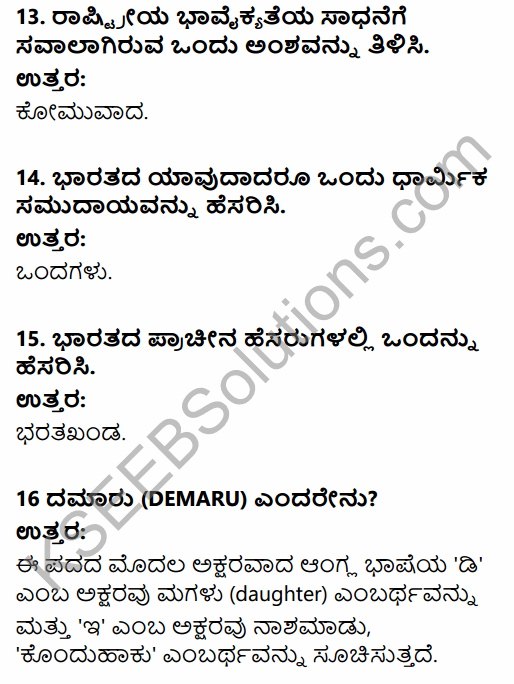2nd PUC Sociology Question Bank Chapter 1 Making of Indian Society and Demography in Kannada 4