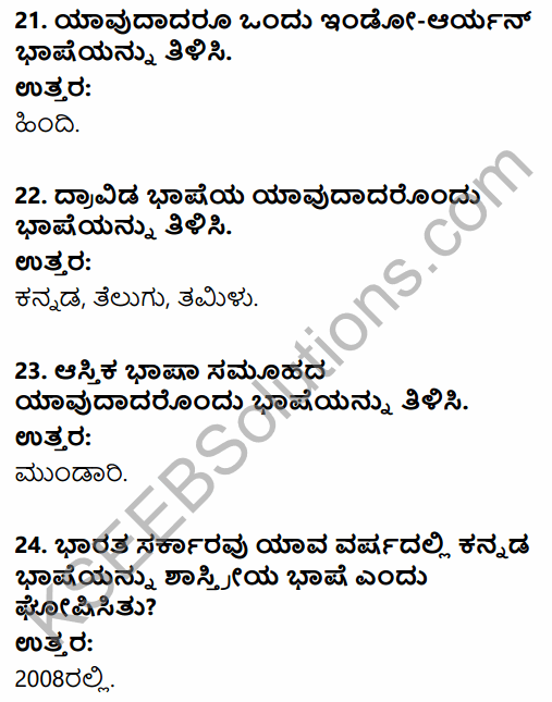 2nd PUC Sociology Question Bank Chapter 1 Making of Indian Society and Demography in Kannada 6
