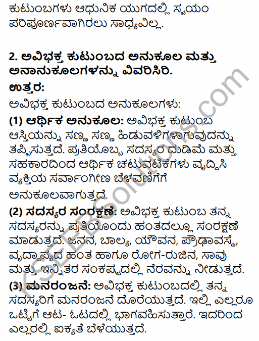 2nd PUC Sociology Question Bank Chapter 4 Family in India in Kannada 29