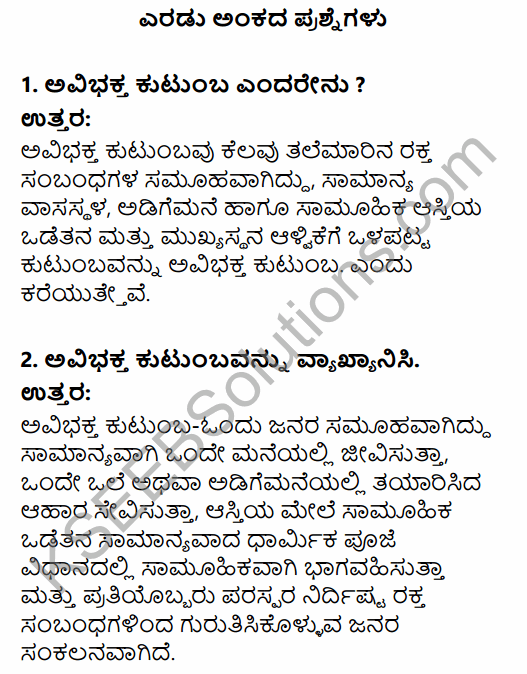 2nd PUC Sociology Question Bank Chapter 4 Family in India in Kannada 4