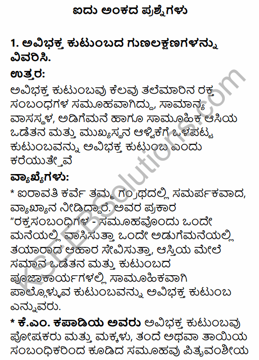 2nd PUC Sociology Question Bank Chapter 4 Family in India in Kannada 8
