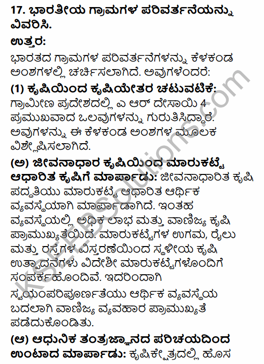 2nd PUC Sociology Question Bank Chapter 5 Change and Development of Villages and Urbanisation in India in Kannada 48