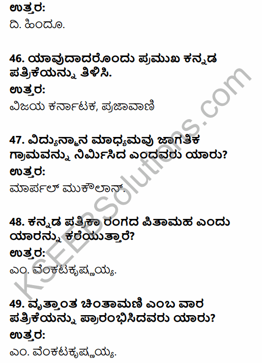 2nd PUC Sociology Question Bank Chapter 6 Market and Communication Systems in Kannada 11