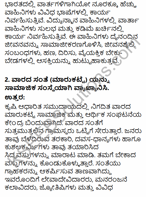 2nd PUC Sociology Question Bank Chapter 6 Market and Communication Systems in Kannada 21