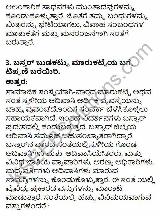 2nd PUC Sociology Question Bank Chapter 6 Market and Communication Systems in Kannada 23