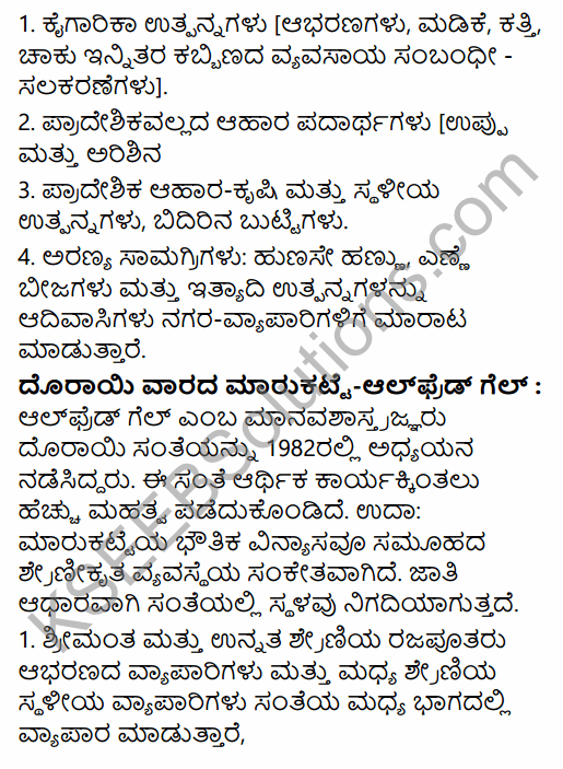 2nd PUC Sociology Question Bank Chapter 6 Market and Communication Systems in Kannada 24
