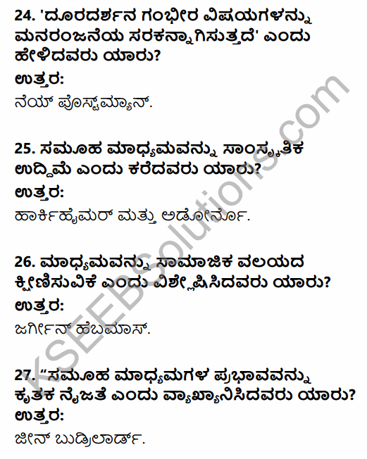2nd PUC Sociology Question Bank Chapter 6 Market and Communication Systems in Kannada 6