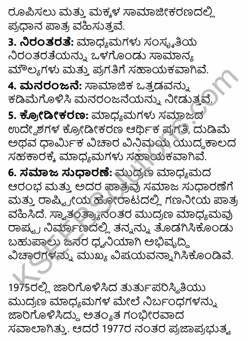 2nd PUC Sociology Question Bank Chapter 6 Market and Communication Systems in Kannada 60