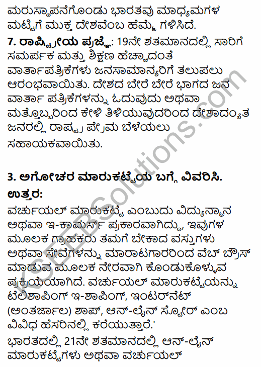 2nd PUC Sociology Question Bank Chapter 6 Market and Communication Systems in Kannada 61