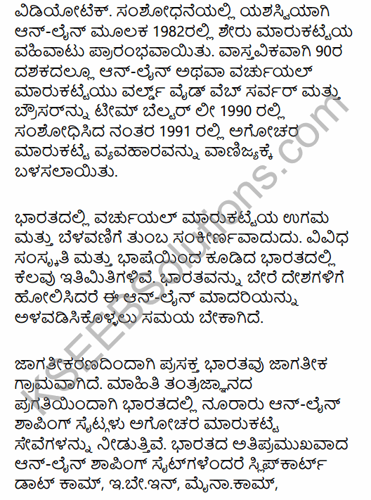2nd PUC Sociology Question Bank Chapter 6 Market and Communication Systems in Kannada 63