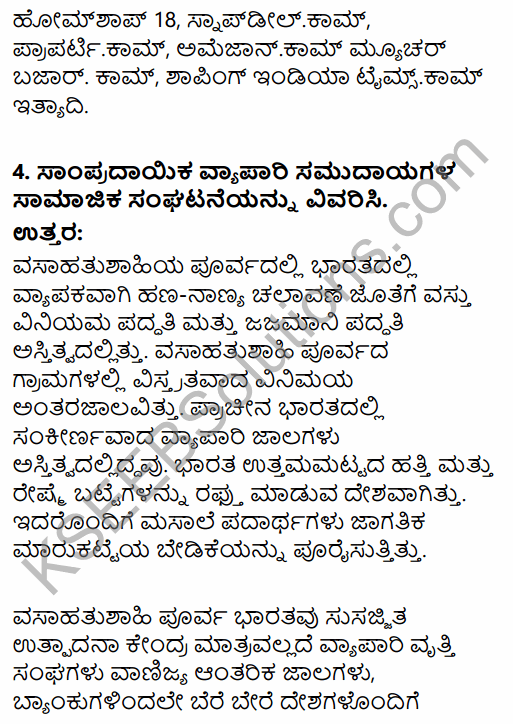 2nd PUC Sociology Question Bank Chapter 6 Market and Communication Systems in Kannada 64