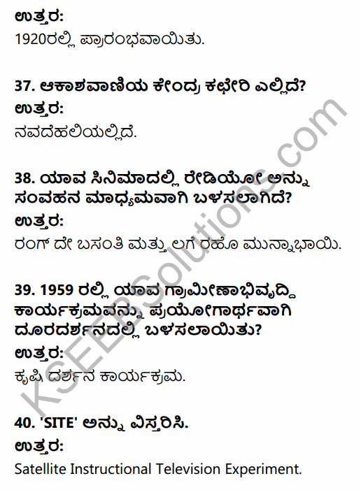 2nd PUC Sociology Question Bank Chapter 6 Market and Communication Systems in Kannada 9