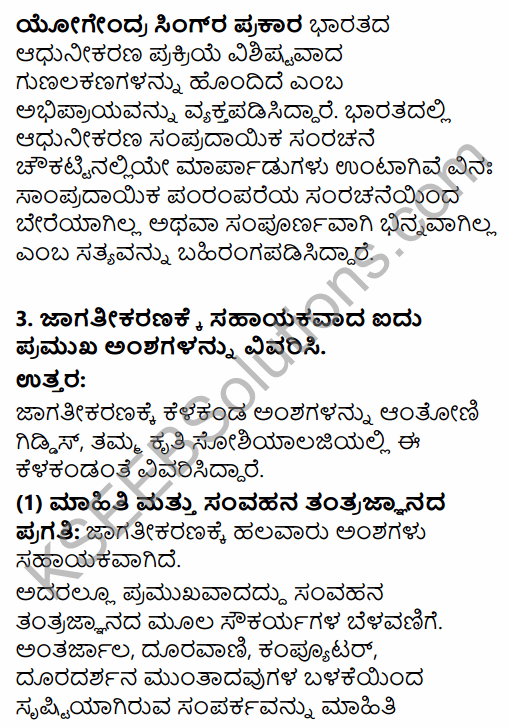 2nd PUC Sociology Question Bank Chapter 8 Social Change in India in Kannada 14