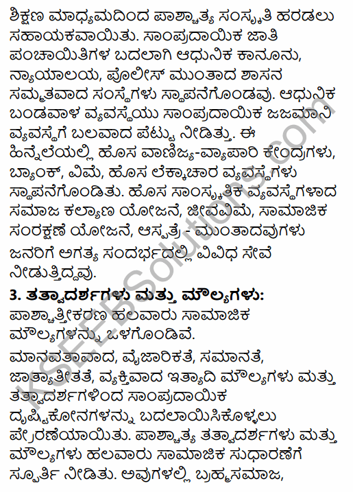 2nd PUC Sociology Question Bank Chapter 8 Social Change in India in Kannada 27