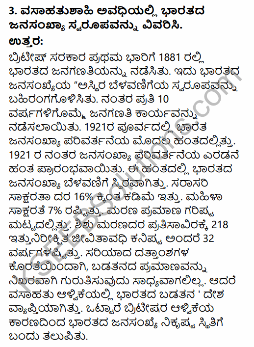 1st PUC Economics Question Bank Chapter 1 Indian Economy on the Eve of Independence in Kannada 12