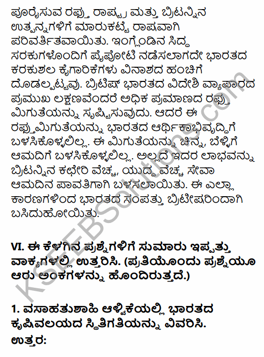 1st PUC Economics Question Bank Chapter 1 Indian Economy on the Eve of Independence in Kannada 14