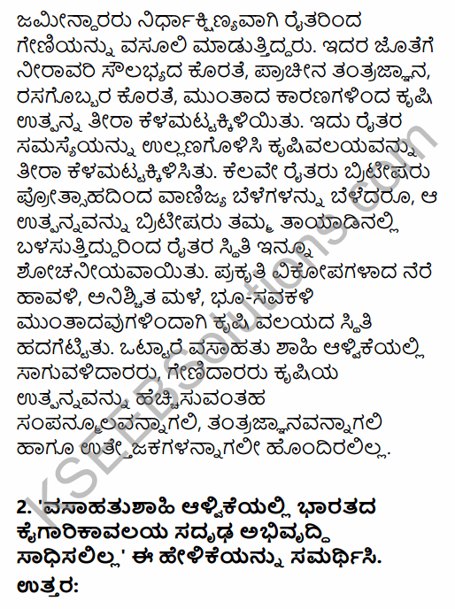 1st PUC Economics Question Bank Chapter 1 Indian Economy on the Eve of Independence in Kannada 16