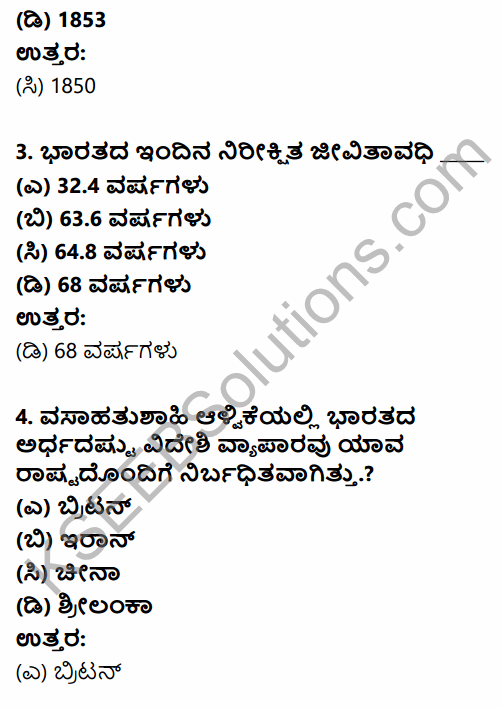 1st PUC Economics Question Bank Chapter 1 Indian Economy on the Eve of Independence in Kannada 2