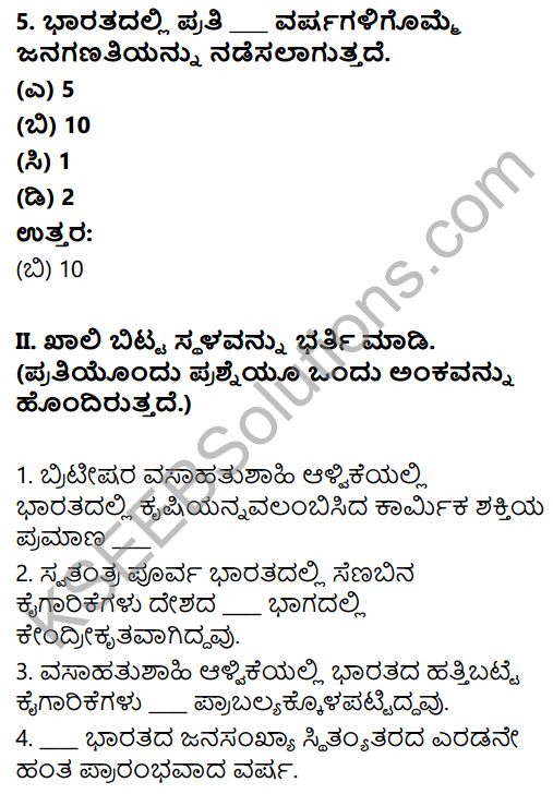 1st PUC Economics Question Bank Chapter 1 Indian Economy on the Eve of Independence in Kannada 3