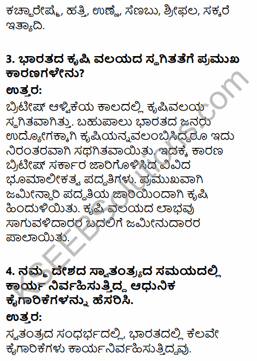1st PUC Economics Question Bank Chapter 1 Indian Economy on the Eve of Independence in Kannada 7