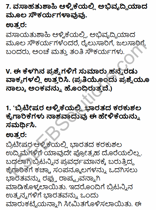 1st PUC Economics Question Bank Chapter 1 Indian Economy on the Eve of Independence in Kannada 9