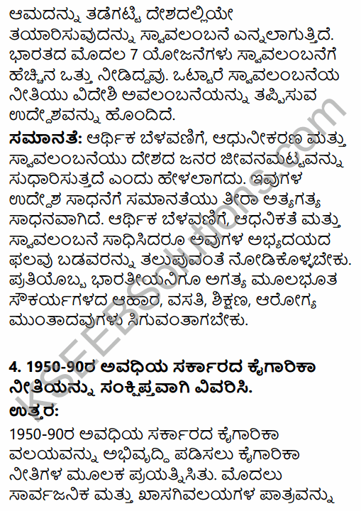 1st PUC Economics Question Bank Chapter 2 Indian Economy 1950-1990 in Kannada 19