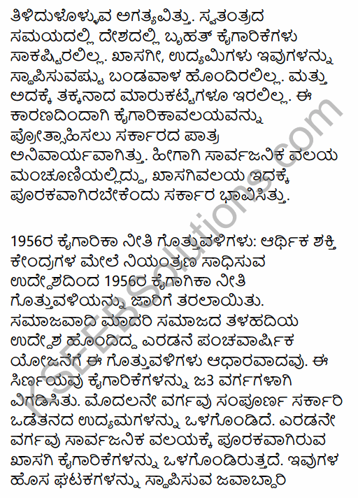 1st PUC Economics Question Bank Chapter 2 Indian Economy 1950-1990 in Kannada 20