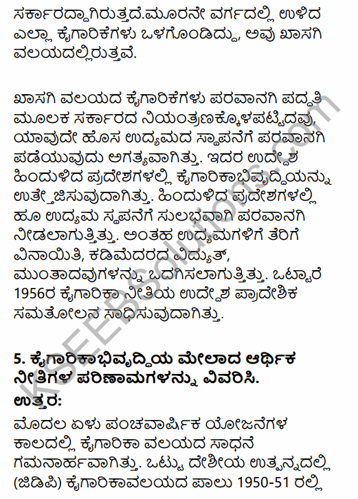 1st PUC Economics Question Bank Chapter 2 Indian Economy 1950-1990 in Kannada 21