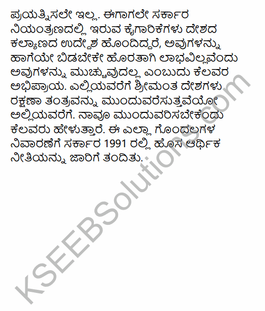 1st PUC Economics Question Bank Chapter 2 Indian Economy 1950-1990 in Kannada 24
