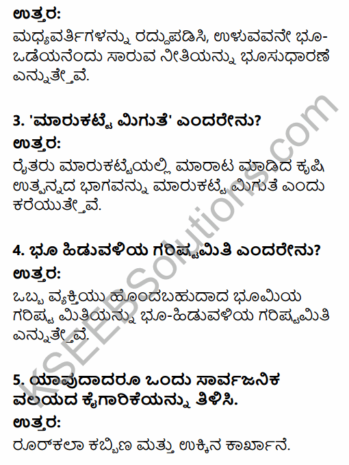 1st PUC Economics Question Bank Chapter 2 Indian Economy 1950-1990 in Kannada 4