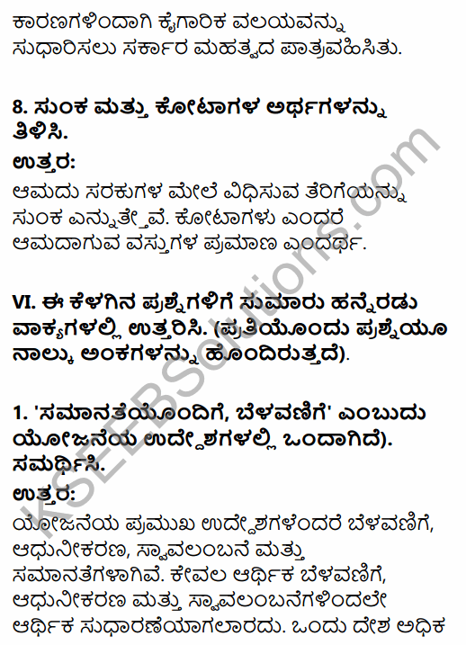 1st PUC Economics Question Bank Chapter 2 Indian Economy 1950-1990 in Kannada 8