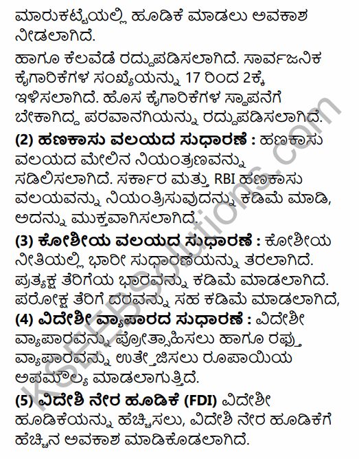 1st PUC Economics Question Bank Chapter 3 Liberalisation, Privatisation and Globalisation - An Appraisal in Kannada 11