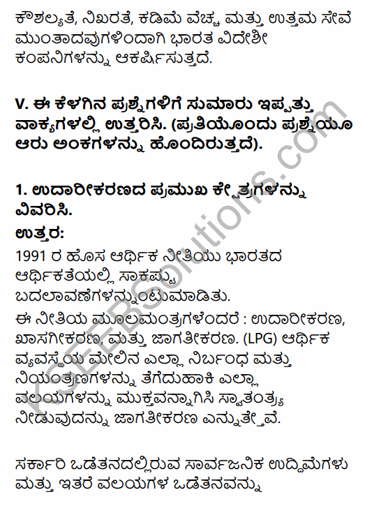 1st PUC Economics Question Bank Chapter 3 Liberalisation, Privatisation and Globalisation - An Appraisal in Kannada 13